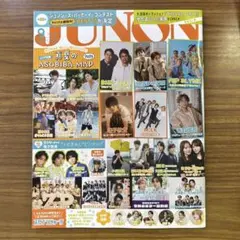 うにさん専用　JUNON 2025年9月号　ハガキ付き