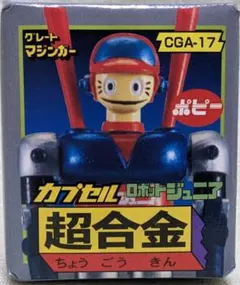 【匿名配送料込】当時もの　ポピー 超合金　グレートマジンガー ポピー|超合金 グレートマジンガー|HARDOFFオフモール（オフモ
