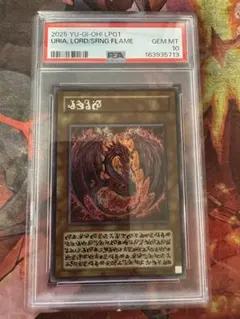 遊戯王 神炎皇ウリア プリシクシークレット 原作絵 PSA10 日本版