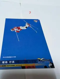 2026年最新】堀島行真の人気アイテム - メルカリ