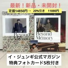 最新イジュンギ公式マガジン2026写真集DVD付 2冊セット - メルカリ