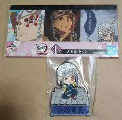 鬼滅の刃　宇髄天元　２点セット