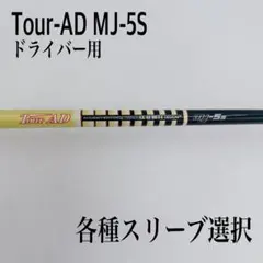2026年最新】ツアーad mj 5sの人気アイテム - メルカリ