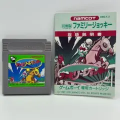 ファミリージョッキー ゲームボーイ 説明書付き
