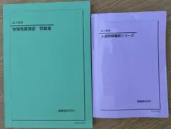 2026年最新】鉄緑会テキストの人気アイテム - メルカリ