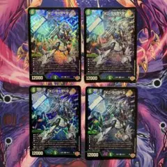 デュエルマスターズ 「K」-9＋9＋9 カブトナインティナインプラスナイン 4枚