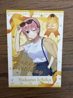 【五等分の花嫁】中野一花　フォト風カード　アニメイト特典
