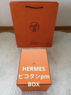 Hermes(エルメス) ピコタン PM 空箱 - メルカリ