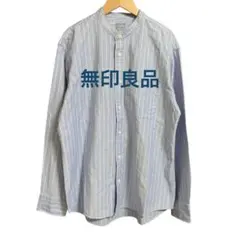 良品計画 無印良品 バンドカラーシャツ L 青白ストライプ 長袖　ゆるめサイズ
