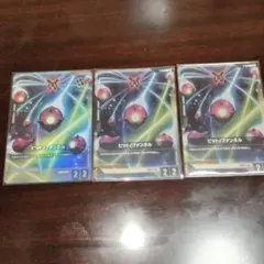 ビット/ファンネル ショップバトルプロモ　優勝パック1枚　参加パック2枚