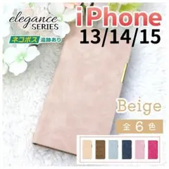iPhone 13 14 15 手帳型 ケース シンプル ベージュ/947