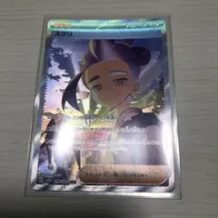 スグリ SAR SV8a テラスタルフェスex 230/187