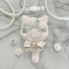 しほ様 専用ページ