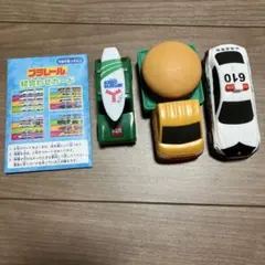 トミカ　3点セット　プラレールカード　三ツ矢サイダー　ハンバーガーカー　パトカー