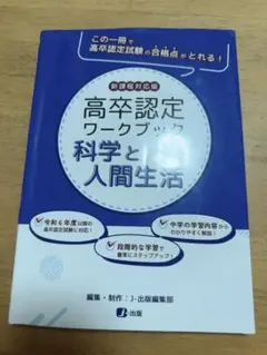 高卒認定ワークブック 8冊セット 高卒認定ワークブック 新課程対応版 数学 | J-Web School, J