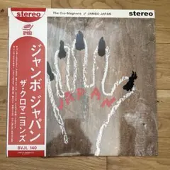 ザ・クロマニヨンズ ジャンボ・ジャパン レコード - メルカリ