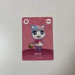 どうぶつの森 みずず amiiboカード