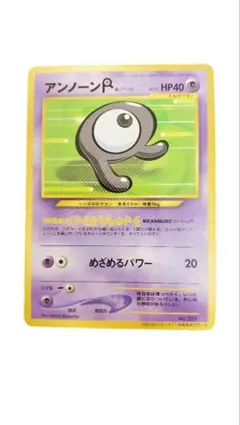 旧裏ポケモンカード アンノーンR コロコロコミック11月号 プロモ