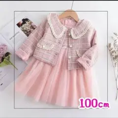 セレモニードレス フォーマルドレス チュールスカート ツイード ピンク 卒園式