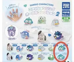 オーロラコレクション2 ハンギョドン　　2種セット