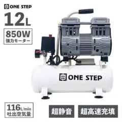 エアーコンプレッサー 100v 静音 小型B2223オイルレス 12Lのサムネイル
