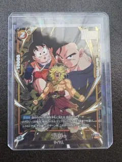ドラゴンボール フュージョンワールド ブロリー ST01-043 - メルカリ