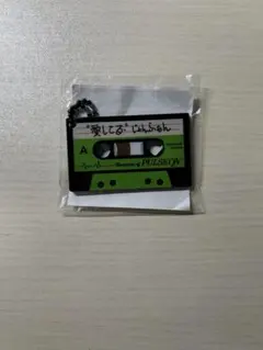 treasure ジョンファン カセット カプセルトイ ポップアップ