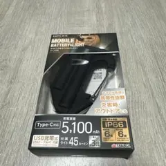モバイルバッテリー ライト付き ブラックのサムネイル