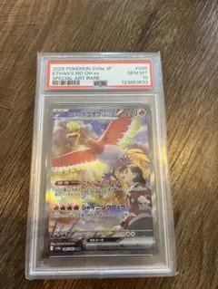 ヒビキのホウオウex SAR ARS10+ - メルカリ