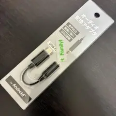USB-C 3.5mmオーディオ変換アダプタ FFS16CK Android