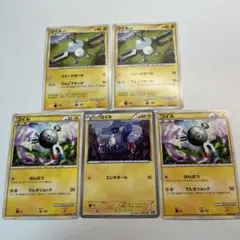ポケモンカード　コイル　5枚セット