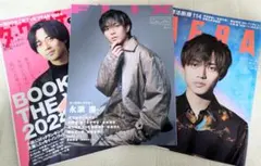 格安　雑誌3冊セット✨️　King&Prince永瀬廉　JO1