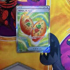 ポケモンカード なかよしポフィン SR