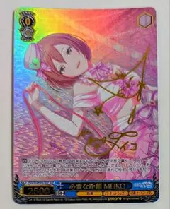 MEIKO SSP サイン ヴァイスシュヴァルツ プロジェクトセカイ プロセカ 2026年最新】プロジェクトセカイ sspの人気アイテム - メルカリ