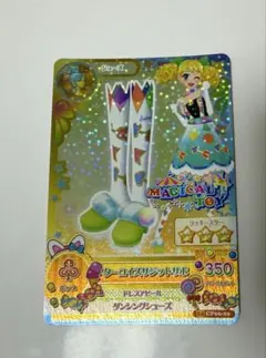 アイカツ！ ターコイズサジットサボ CP06-20