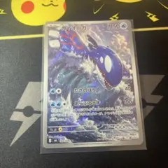カイオーガ AR MEGA 拡張パック ストームエメラルダ キラ 080/076
