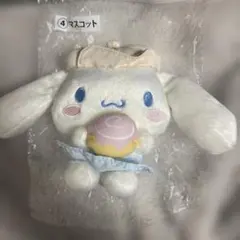 サンリオ 当たりくじ シナモロール