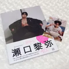 fantastics 瀬口黎弥　写真集　フォトカード付き