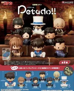 名探偵コナン ペタドール 3体セット