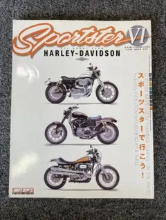 SPORTSTER Ⅵ〜Ⅶ【2冊セット】