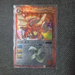 2026年最新】龍皇ジークフリードの人気アイテム - メルカリ