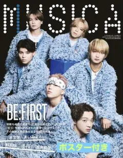 MUSICA 2025年11月号 BE FIRST ポスター付き