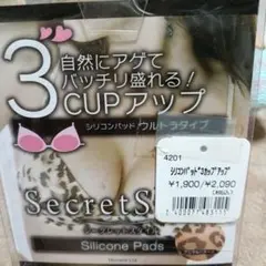 SecretStyle シリコンパッド ウルトラタイプ 3カップアップ