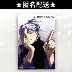黄昏町プリズナーズ　4巻 購入特典　アニメイト 限定特典　たそプリ　緋花凪晴のサムネイル