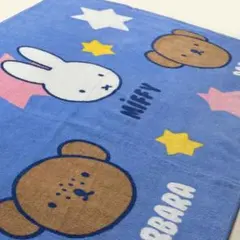 ミッフィー ● しなやか バスタオル ブルー♪ Miffyのサムネイル