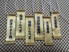 忍たま乱太郎　ミニタペストリー