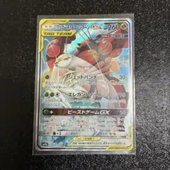 フェローチェ＆マッシブーンGX SR SM9b フルメタルウォール 056/0…のサムネイル