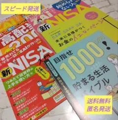 日経マネー/ダイヤモンド・ザイ /日経ウーマン　別冊付録　5冊　まとめ売り