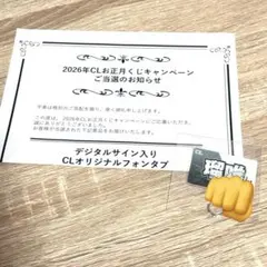 RAMPAGE 与那嶺瑠唯 B賞 デジタルサイン入り CLオリジナルフォンタブ