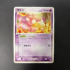 ヤドン 旧裏 psa8 ロケット団 - メルカリ